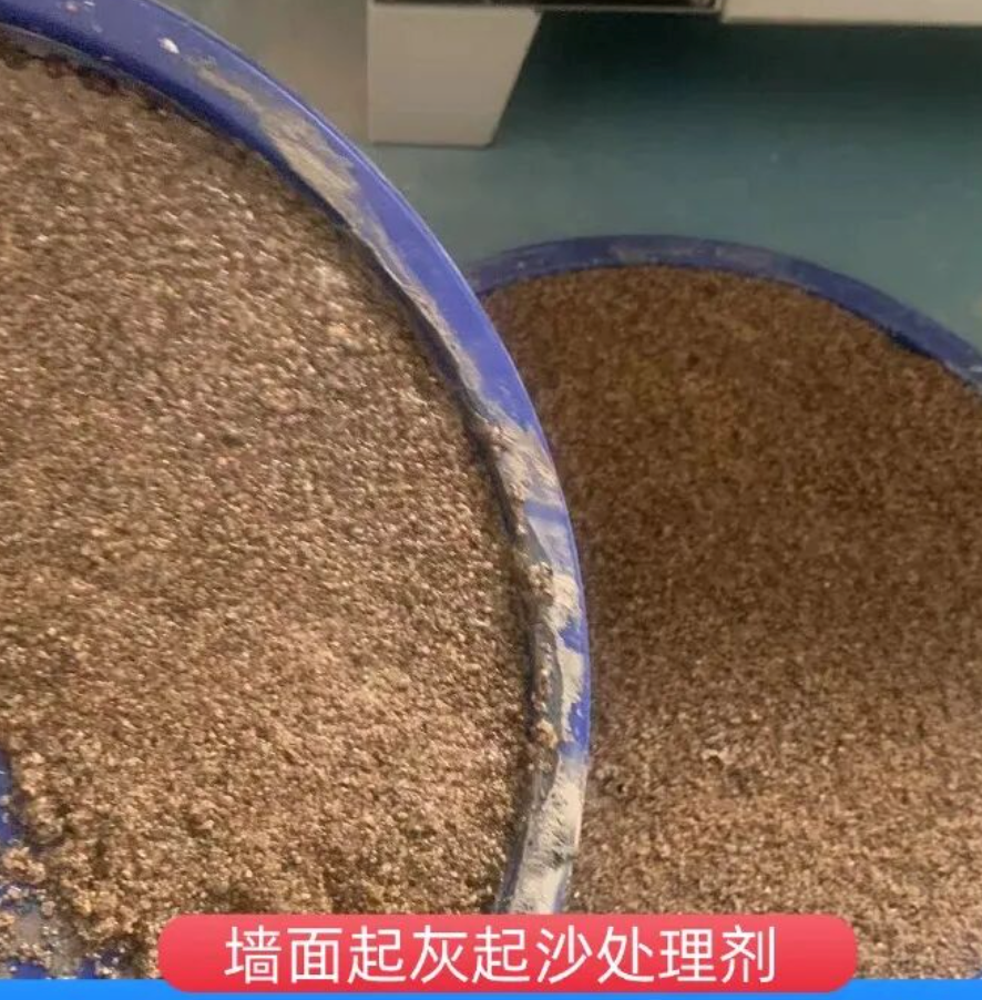 岢岚墙面起灰起沙处理硬化剂工作原理